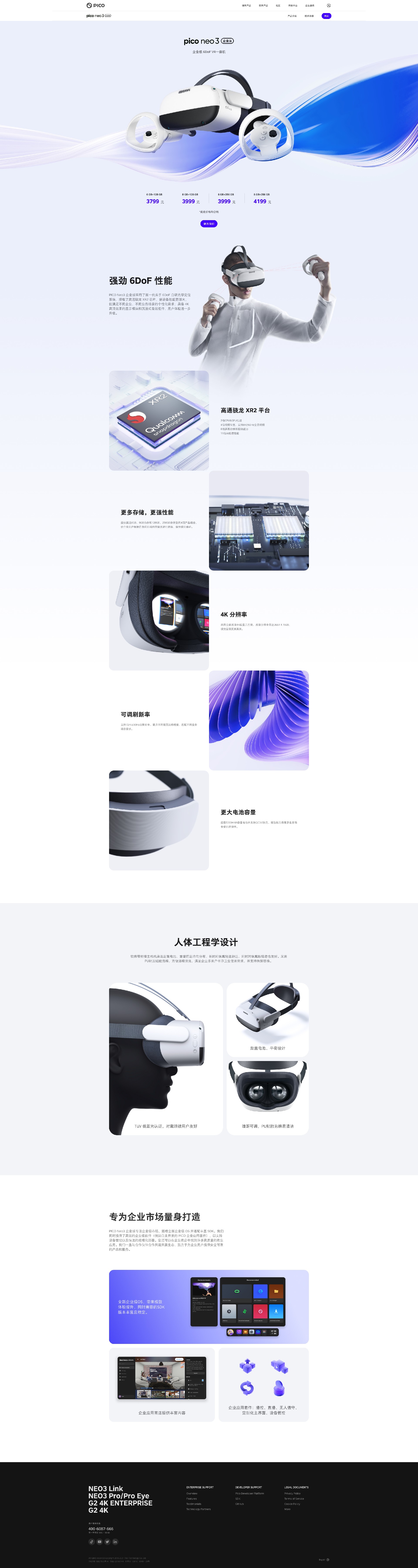 neo 3 企業(yè)版-2560.jpg